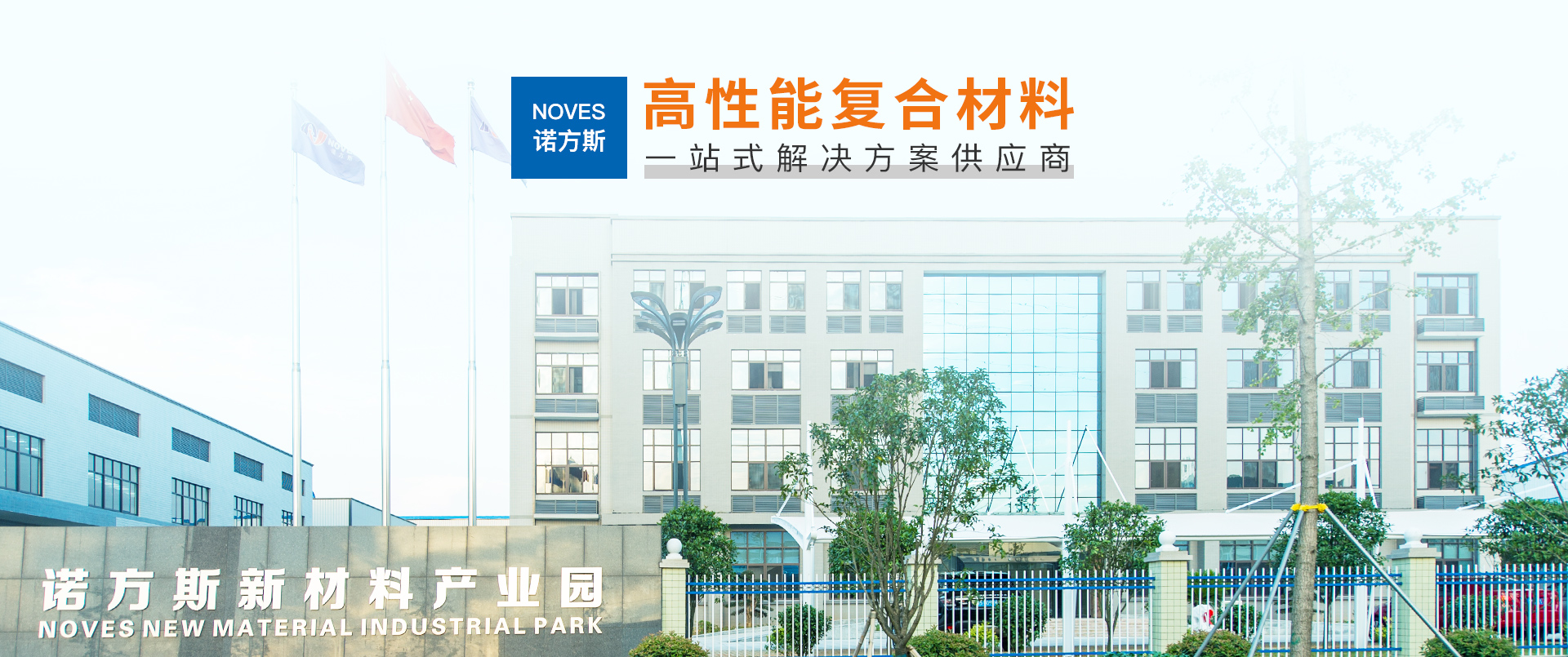 尊龙凯时新材料banner