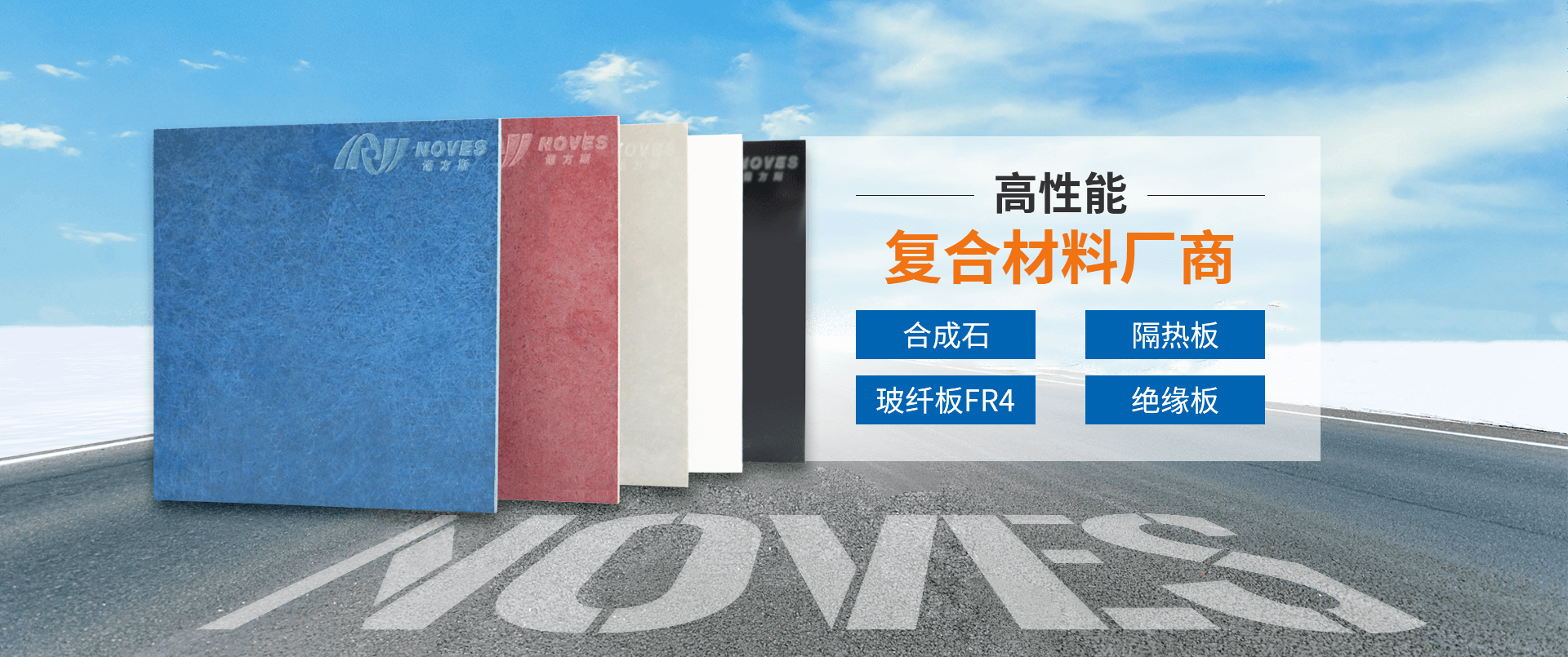 尊龙凯时新材料banner