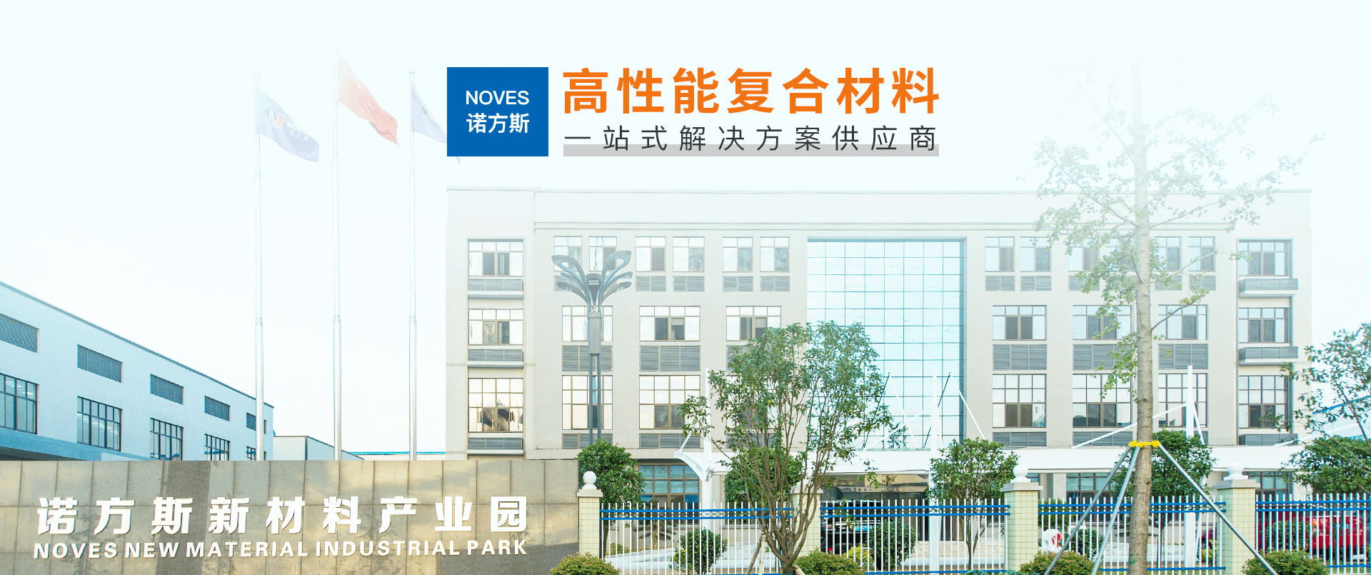 尊龙凯时新材料banner